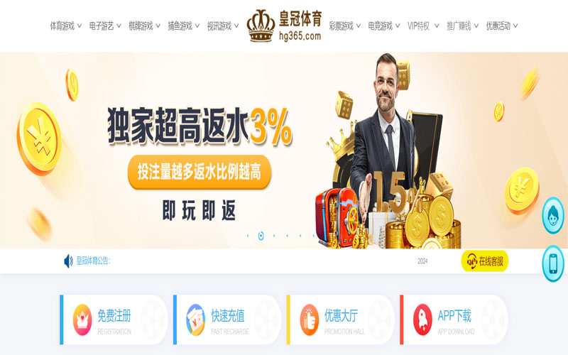 利来国际的在线体育博彩APP供应商